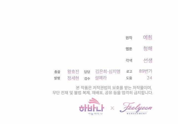 Quý Cô Thế Giới Ngầm 22 trang 60