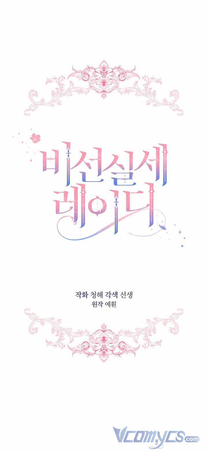 Quý Cô Thế Giới Ngầm 26 trang 9