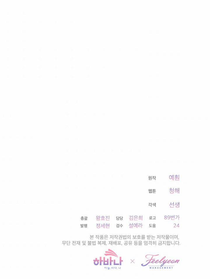 Quý Cô Thế Giới Ngầm 29 trang 66