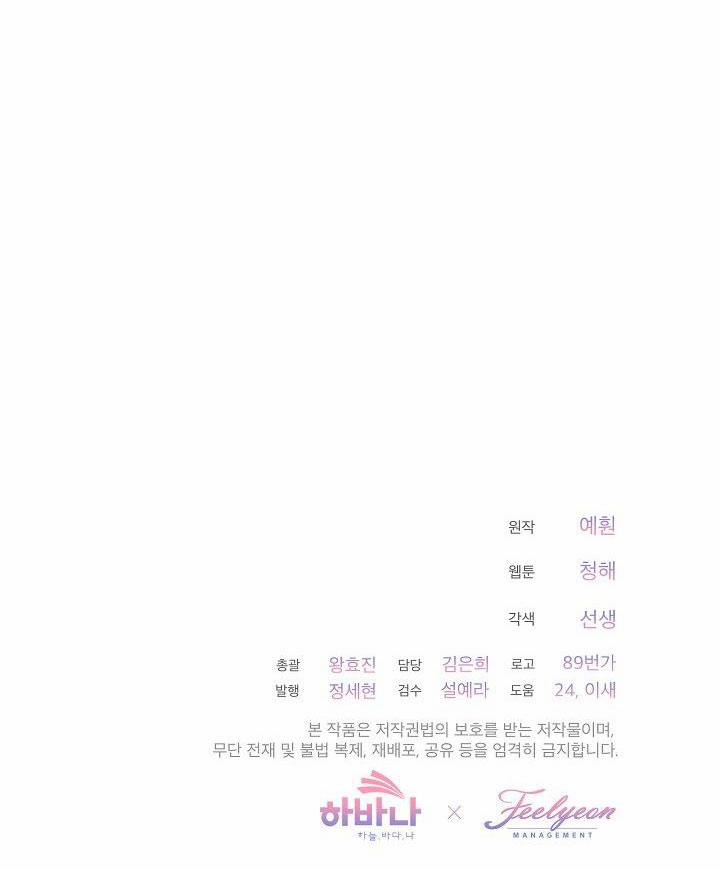 Quý Cô Thế Giới Ngầm 30 trang 71