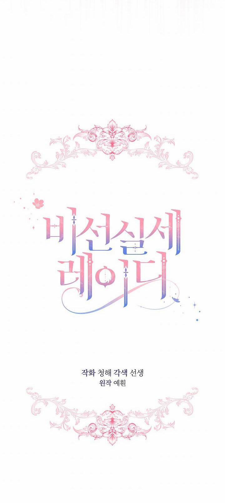 Quý Cô Thế Giới Ngầm 31 trang 4