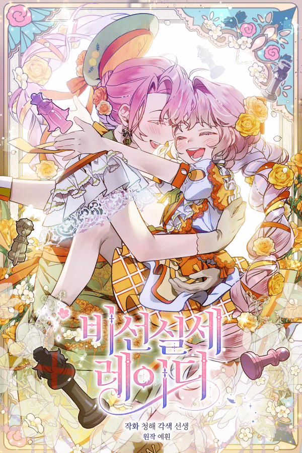 Đọc truyện Quý Cô Thế Giới Ngầm, 