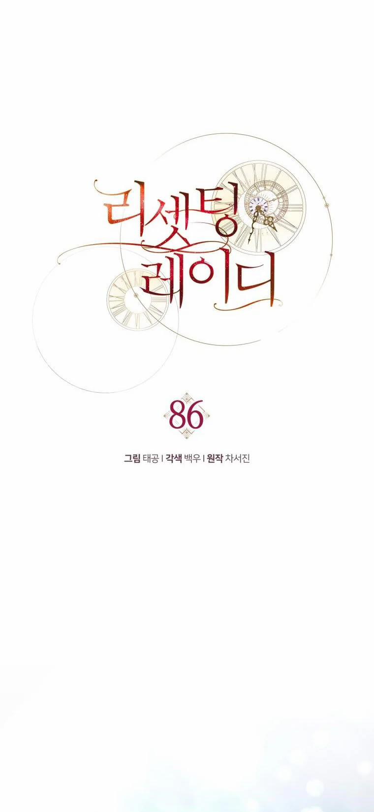 Quý Cô Trở Lại 86 trang 26