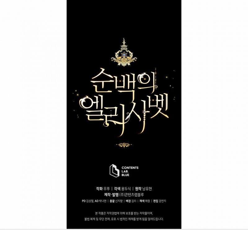 Quý Cô Trong Sáng, Elizabeth 5 trang 41