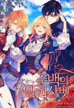 Đọc truyện tranh Quý Cô Trong Sáng, Elizabeth