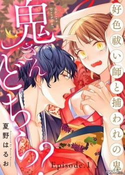 Đọc truyện tranh Quỷ Quái Ở Đâu? ~ Bậc Thầy Trừ Tà Háo Sắc Và Nàng Quỷ Bị Giam Cầm ~