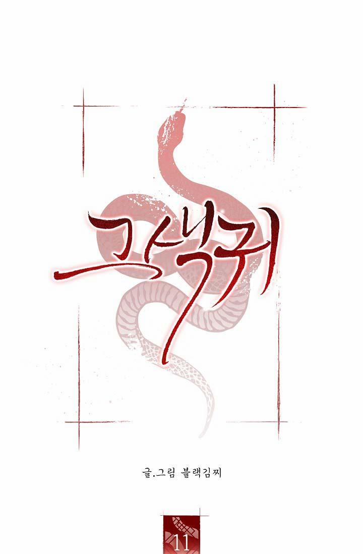 QUỶ SEX 11 trang 15