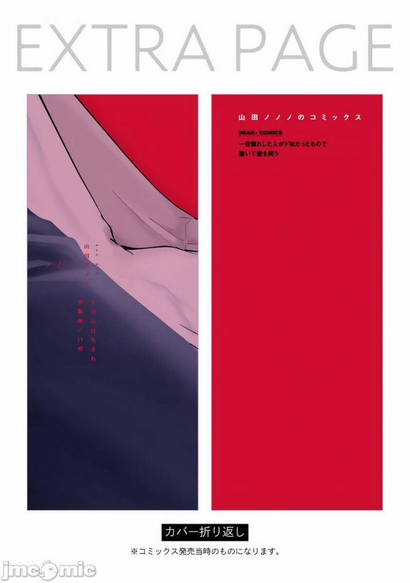 Quỳ Xuống Truy Vấn Tình Yêu 0 Extra trang 13