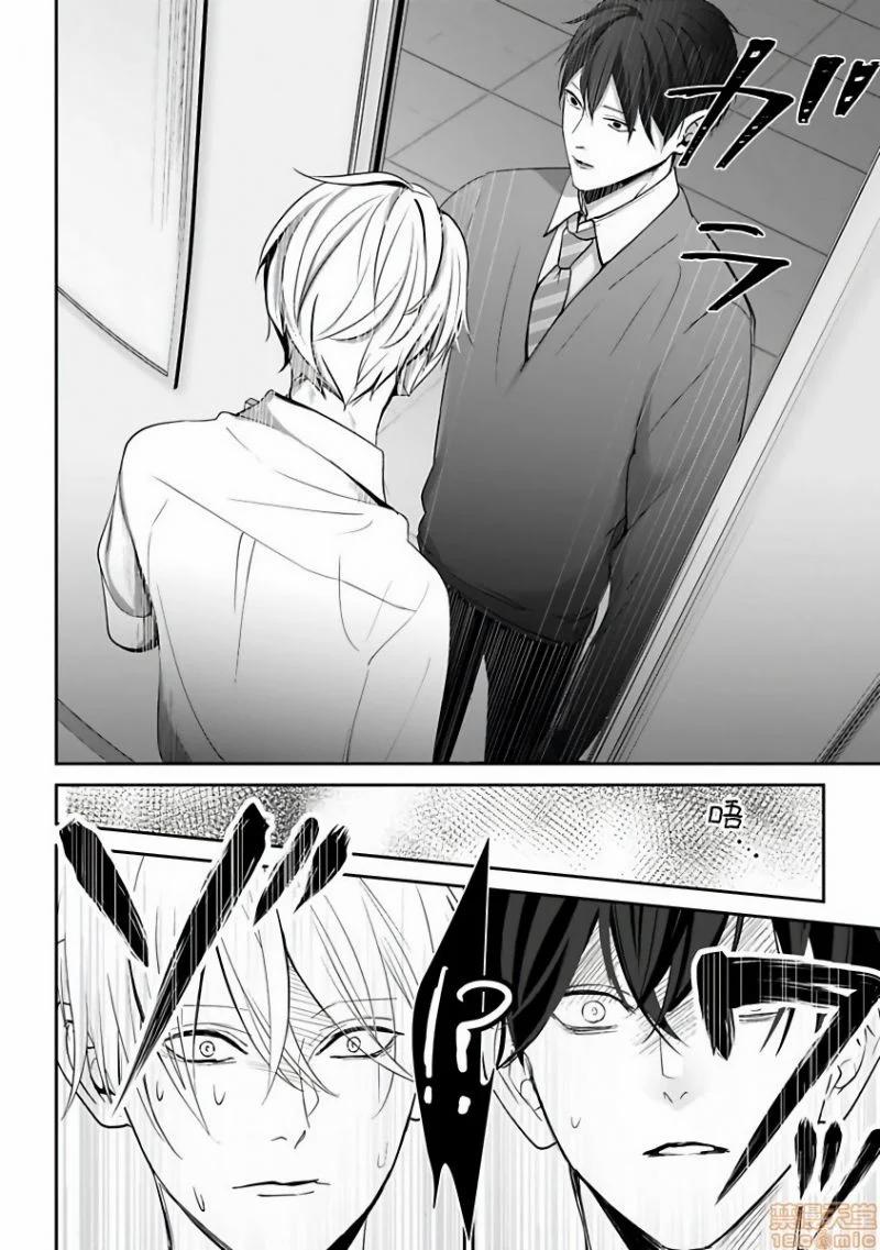 Quỳ Xuống Truy Vấn Tình Yêu 2.1 trang 15