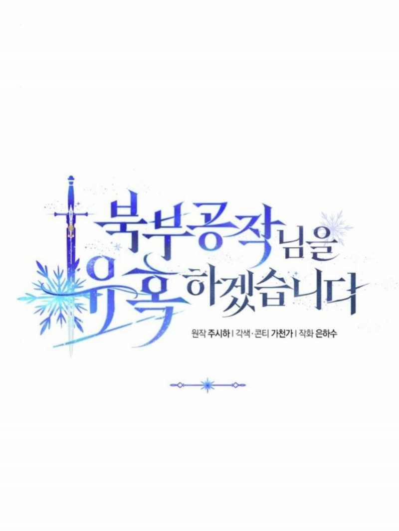 Quyến Rũ Ngài Công Tước Phương Bắc 66 trang 8