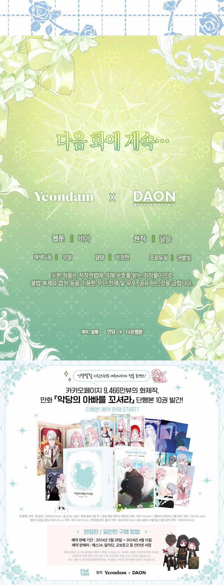 Quyến Rũ Papa Của Nhân Vật Phản Diện 152 trang 35