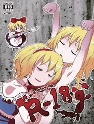 Đọc truyện tranh R-18g (Touhou Project)