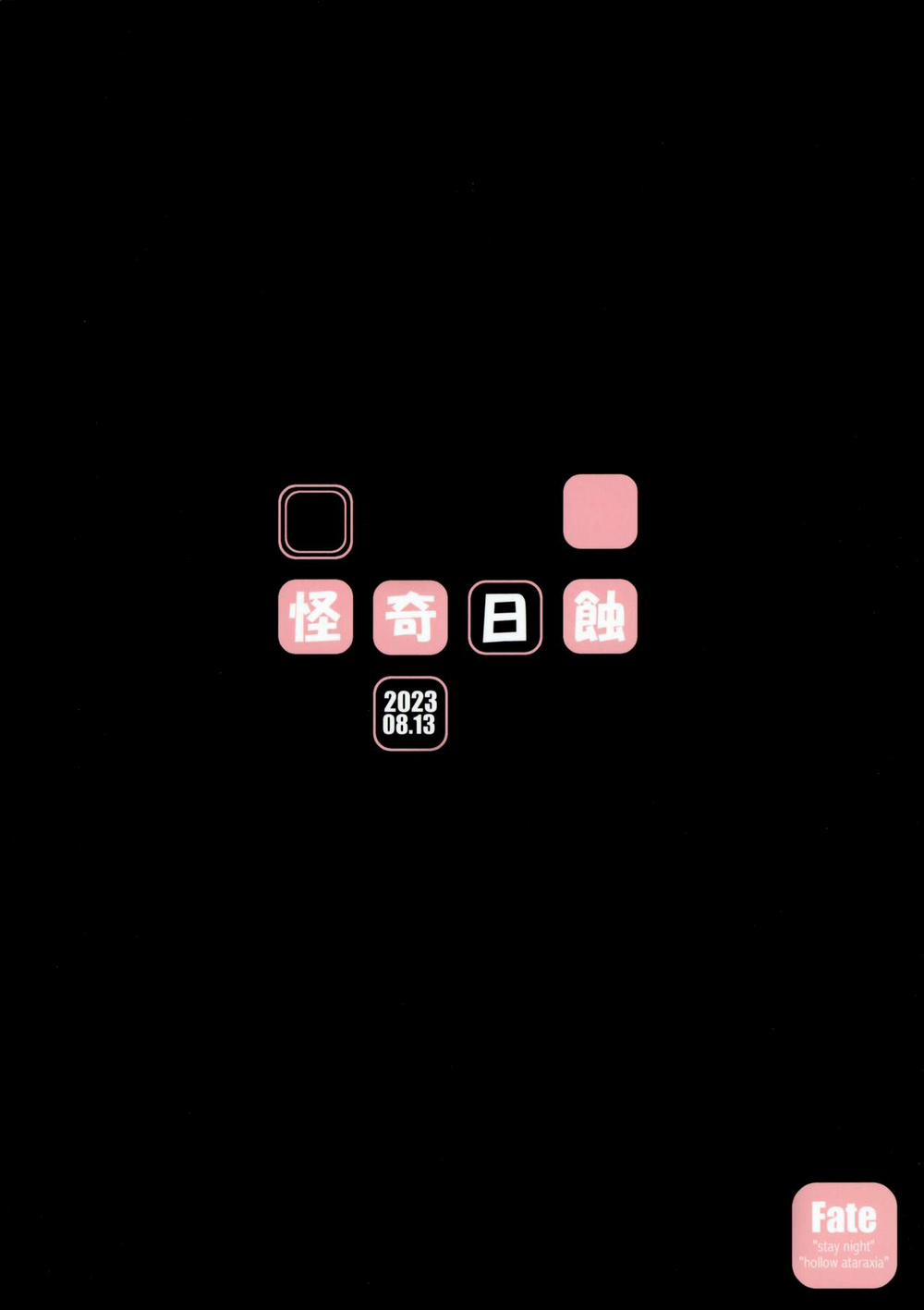 R.O.D 18 -Rider or Die- Oneshot trang 26