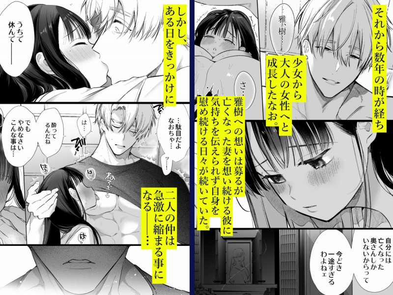 [R21] Giáo Sư Sinh Vật Học Bị Chàng Người Rừng Dụ Làm Tình 8 trang 3