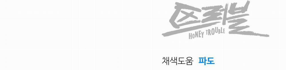 Rắc rối đường mật 12 trang 71