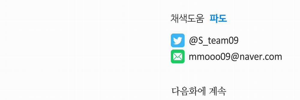 Rắc rối đường mật 4 trang 119