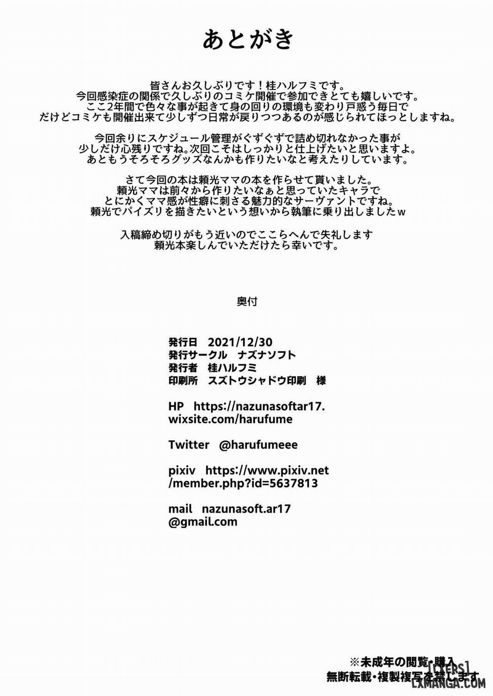 Raikou Mama Ga Konnani Oneshot trang 26