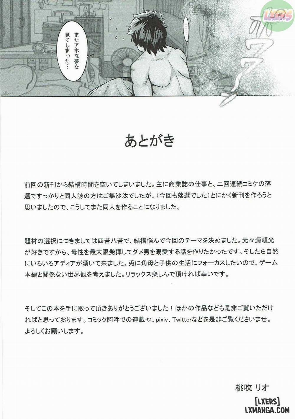 Raikou Mama ni Amaetai Oneshot trang 23