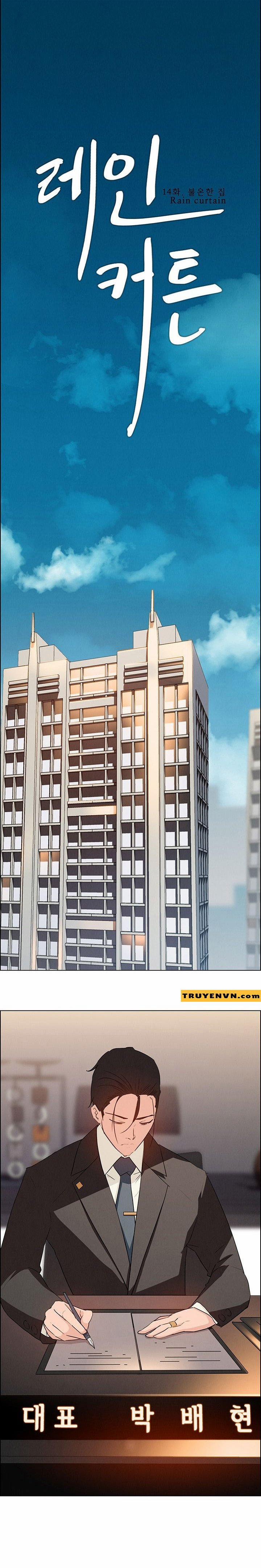 Rain Curtain 14 trang 0