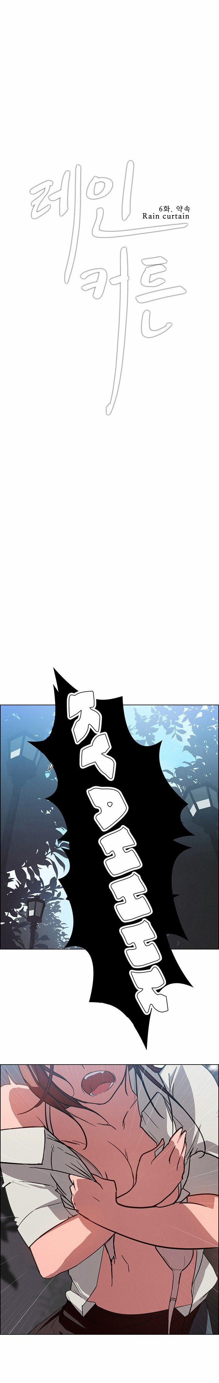 Rain Curtain 6 trang 0