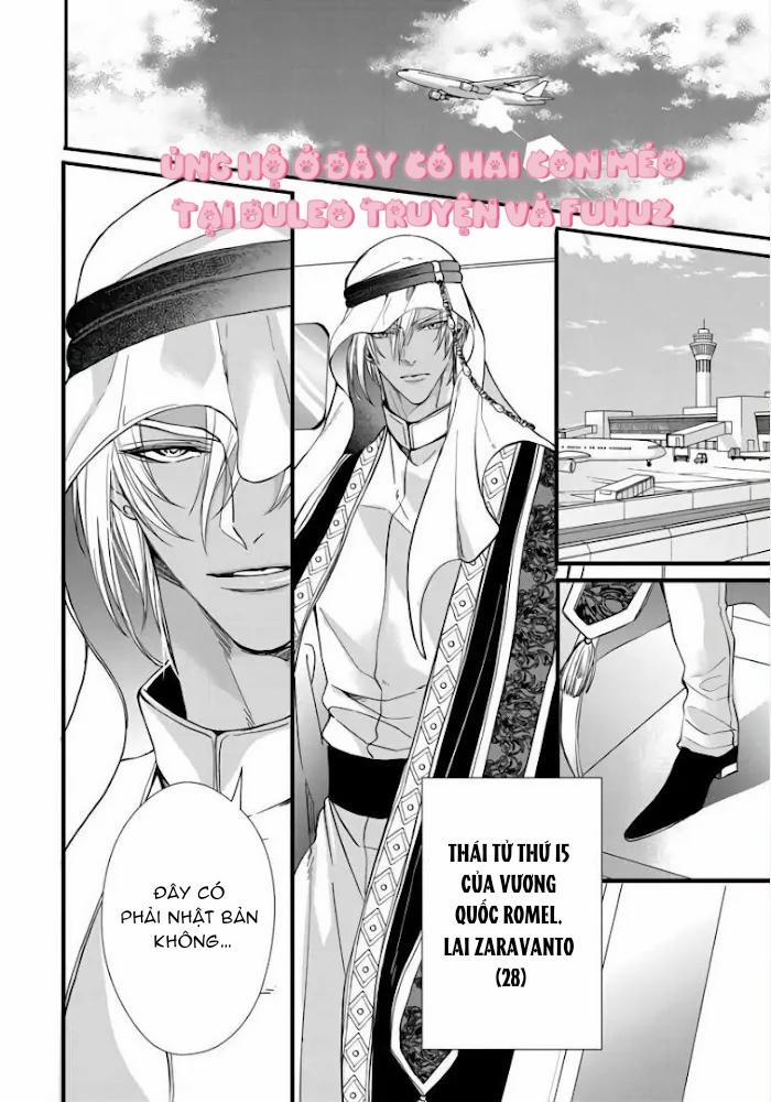 Rakka No Alpha Ouu 1 trang 5