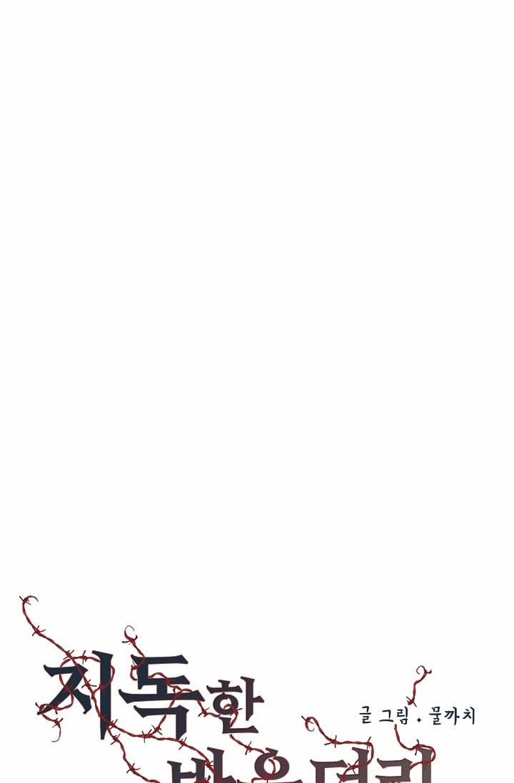 Ranh Giới Tội Ác 10 trang 8