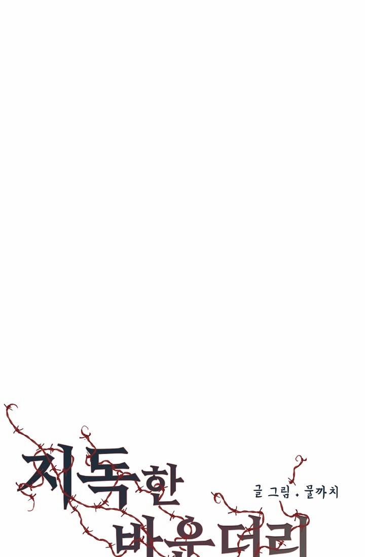 Ranh Giới Tội Ác 11 trang 15