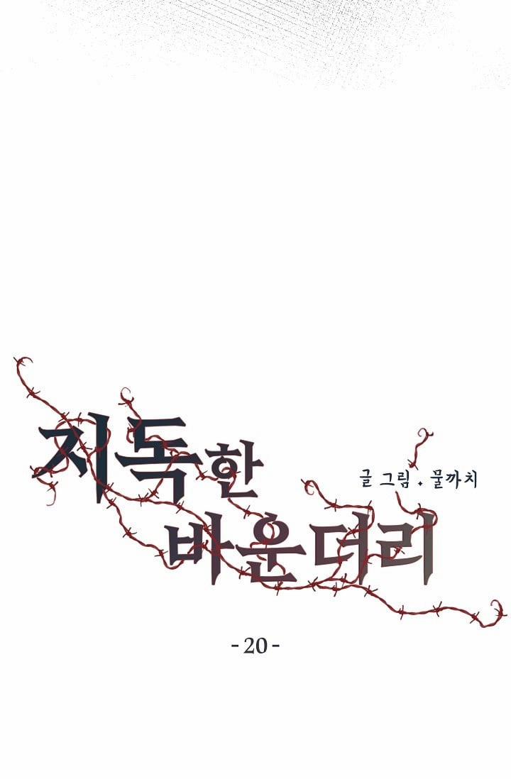 Ranh Giới Tội Ác 20 trang 13