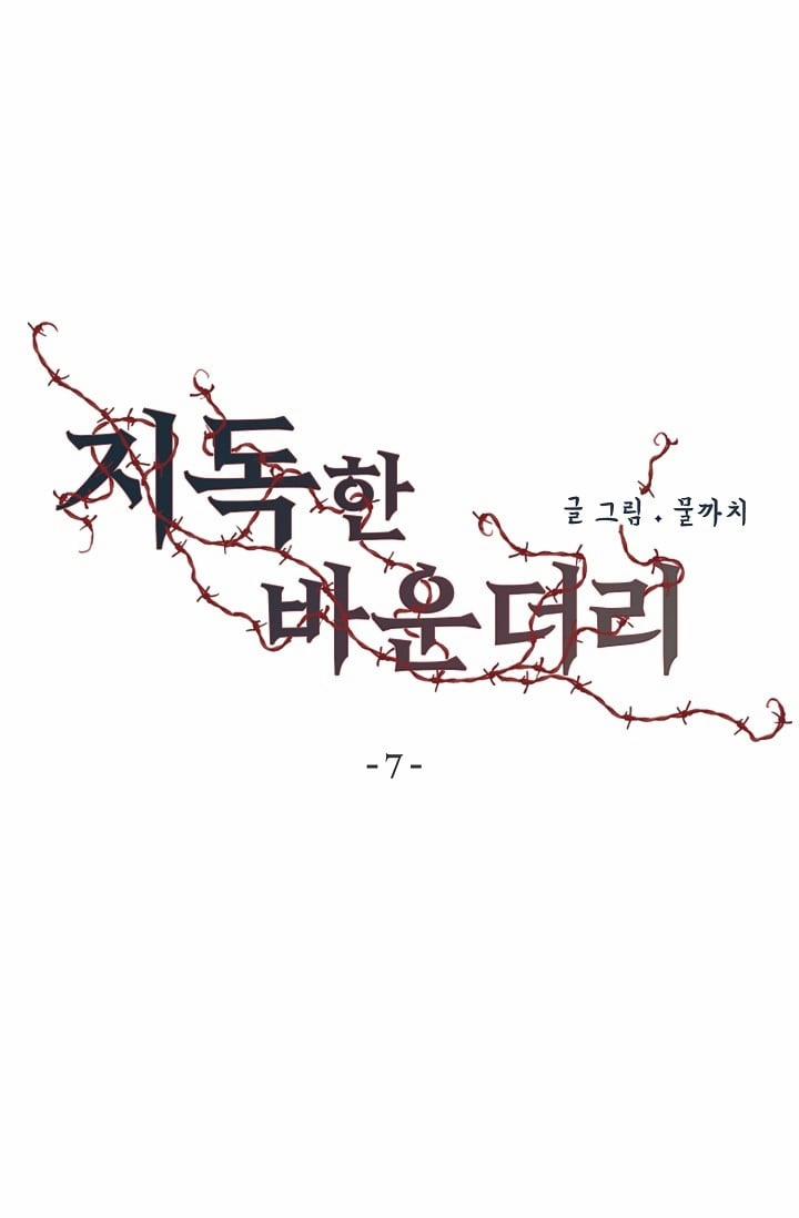 Ranh Giới Tội Ác 7 trang 13