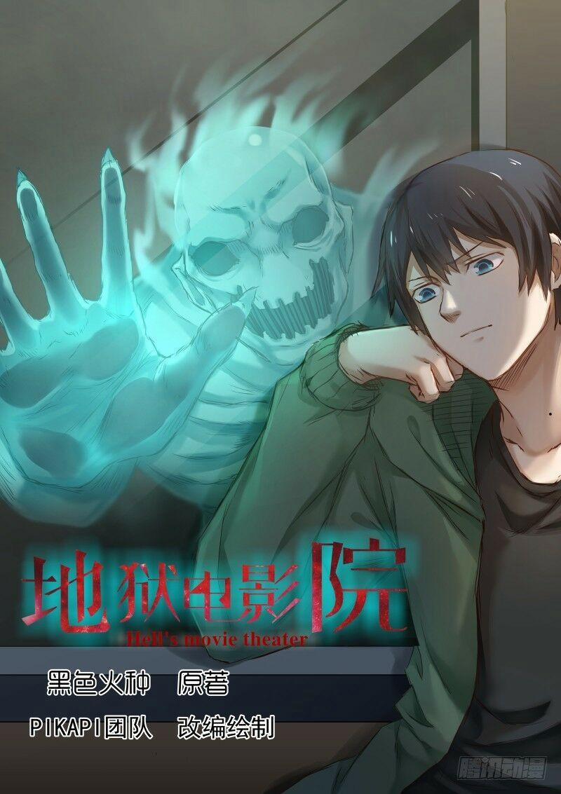 Rạp Chiếu Phim Địa Ngục 2 trang 0