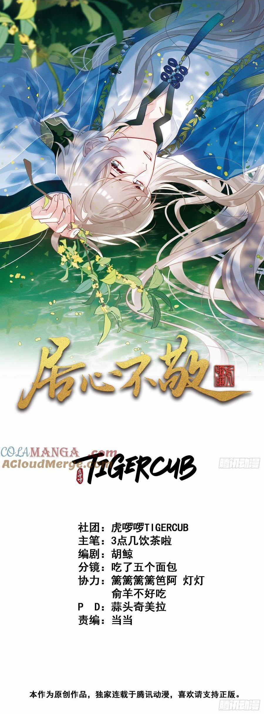 Rắp Tâm Bất Kính 32 trang 0