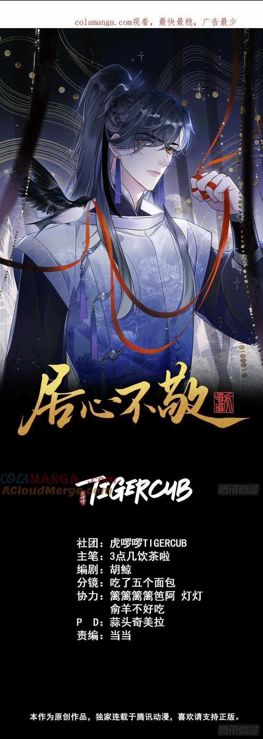 Rắp Tâm Bất Kính 37 trang 0