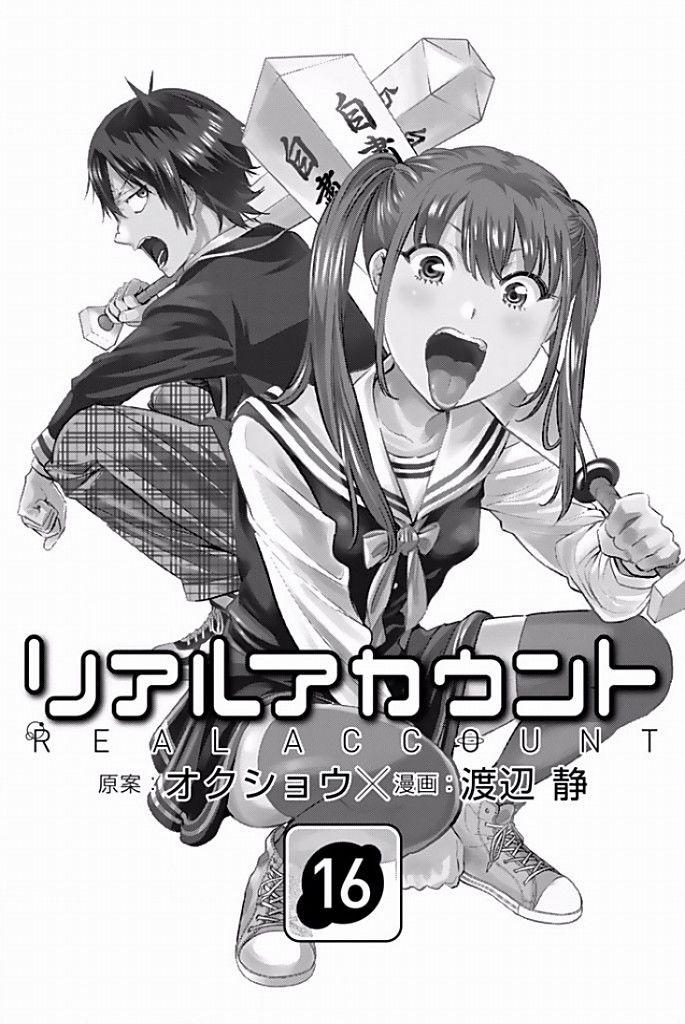 Real Account Ii 114 trang 2