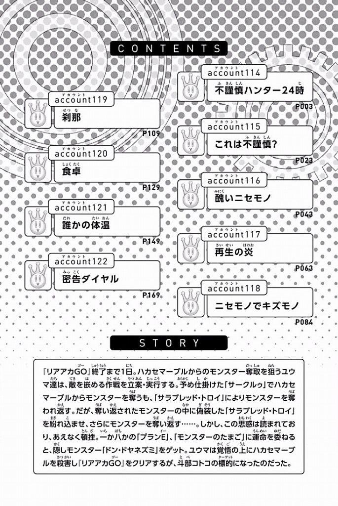 Real Account Ii 114 trang 3