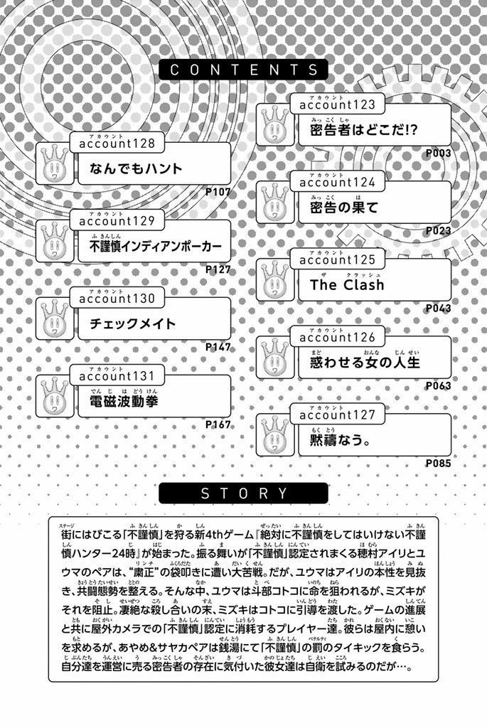 Real Account Ii 123 trang 3