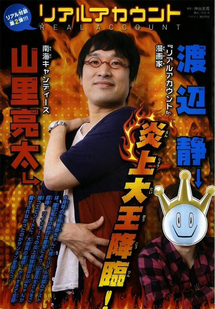 Real Account Ii 131.8 trang 1