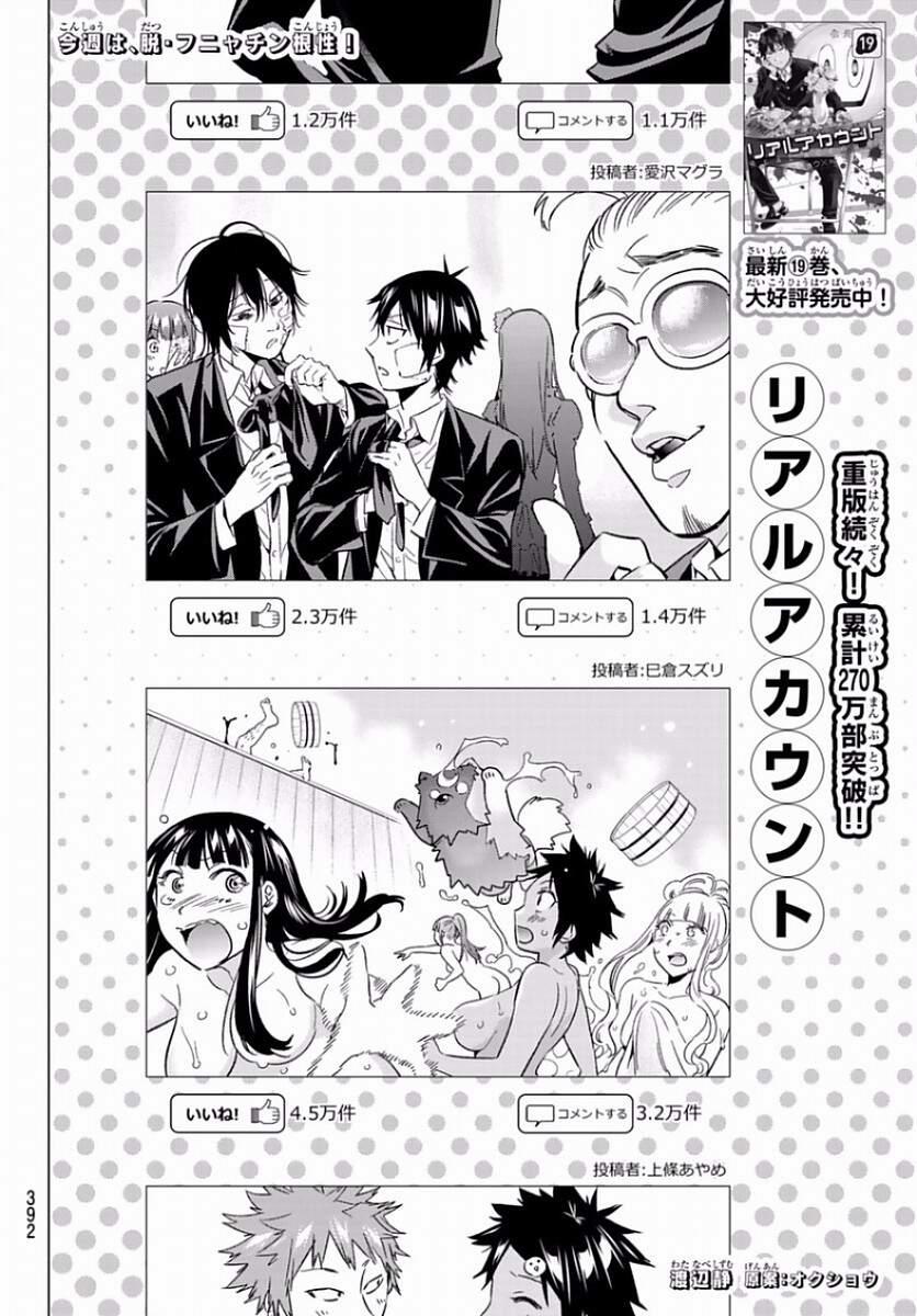 Real Account Ii 163 trang 3