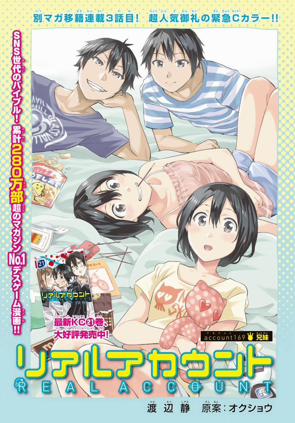 Real Account Ii 169 trang 2