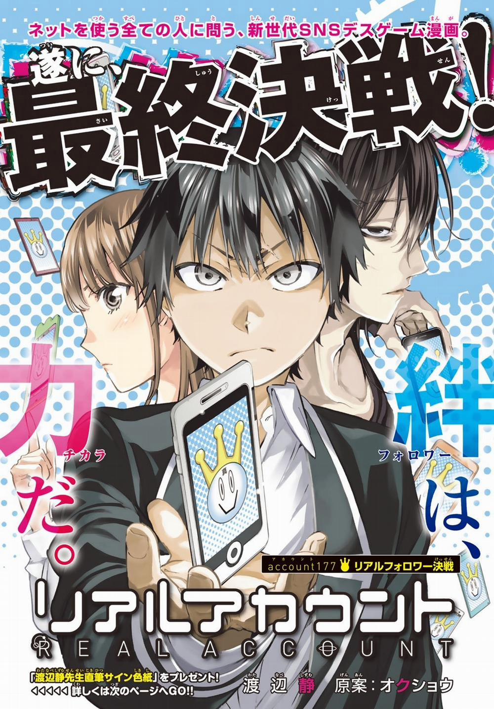 Real Account Ii 177 trang 2