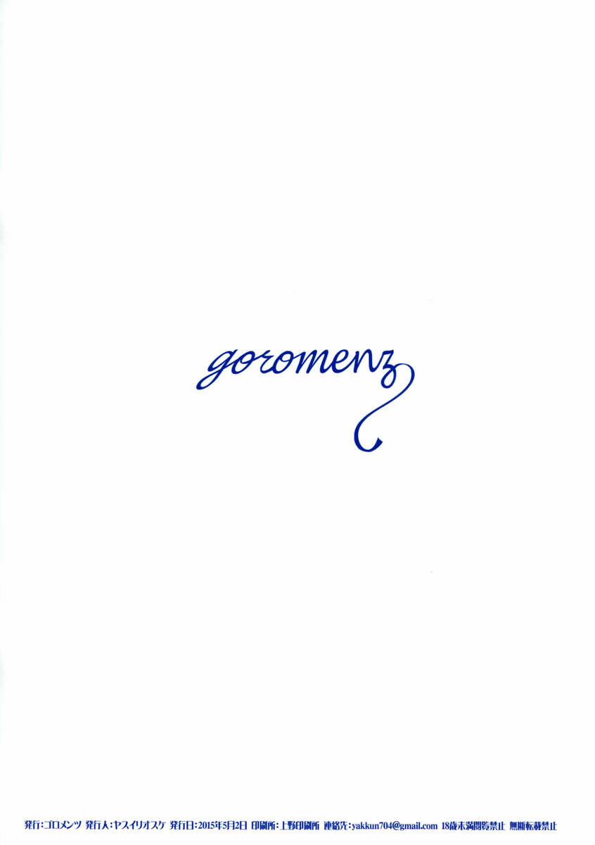 Rei No Kami (Dungeon Ni Deai O Motomeru No Wa Machigatteiru Darou Ka) Oneshot trang 18