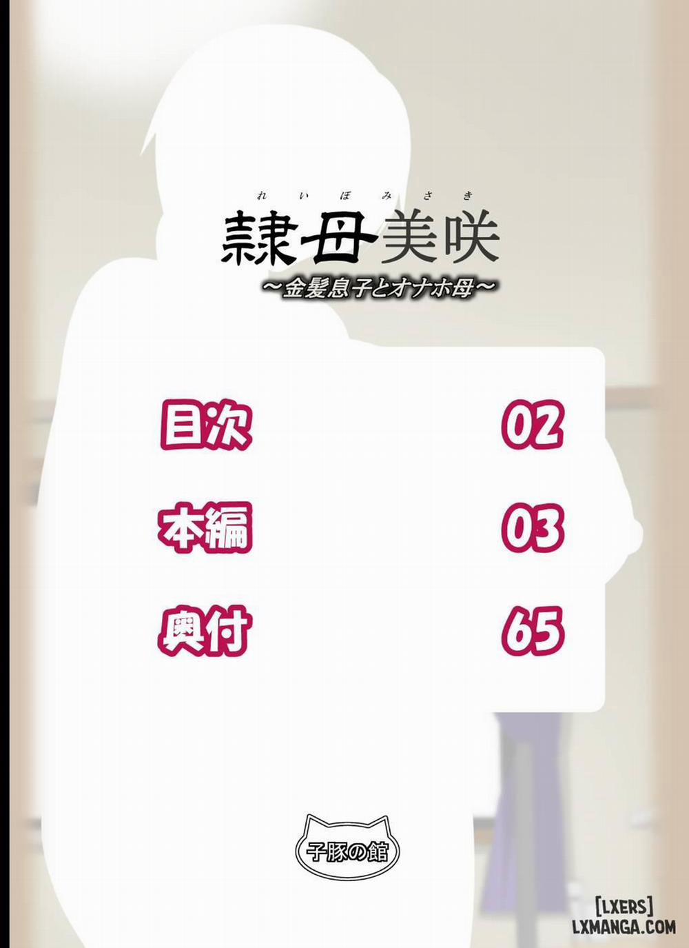 Reibo Misaki ~Kinpatsu Musuko to Onaho Haha Oneshot trang 1