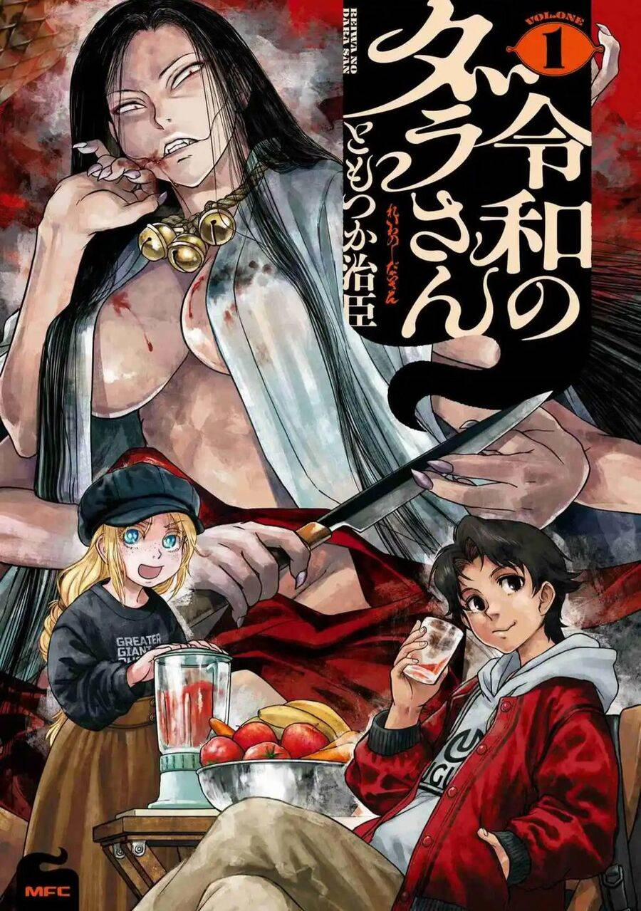 Reiwa No Dara-San 1 trang 0