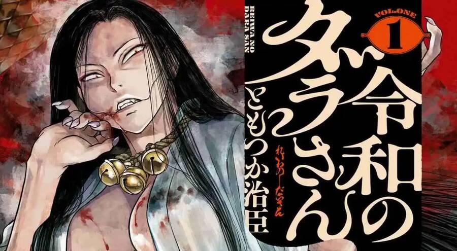 Reiwa No Dara-San 4 trang 1