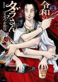 Đọc truyện tranh Reiwa No Dara-San