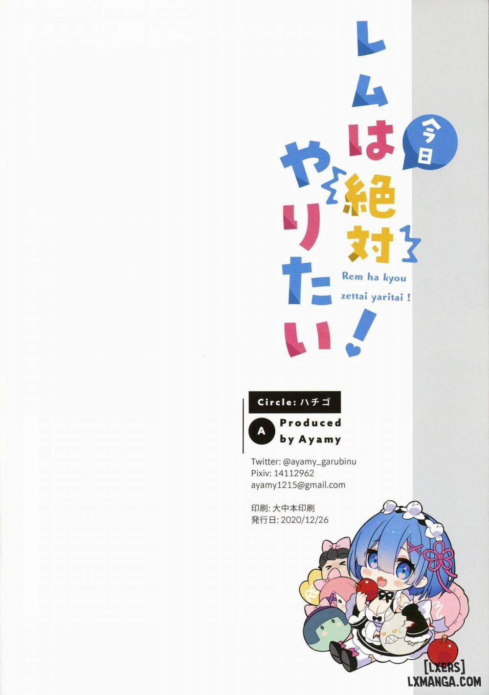Rem wa Kyou Zettai Yaritai Oneshot trang 17
