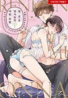 Đọc truyện tranh RENKUN CỞI ĐỒ RA TRÔNG THẬT DÂM ĐÃNG