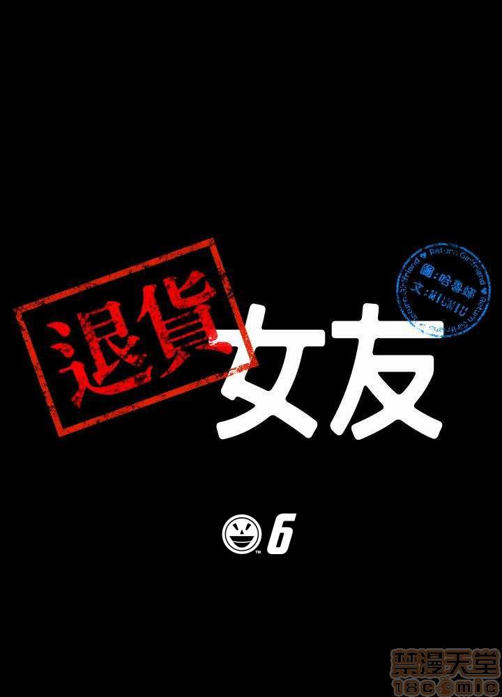 Return Girlfriend – Trả Lại Bạn Gái 6 trang 7