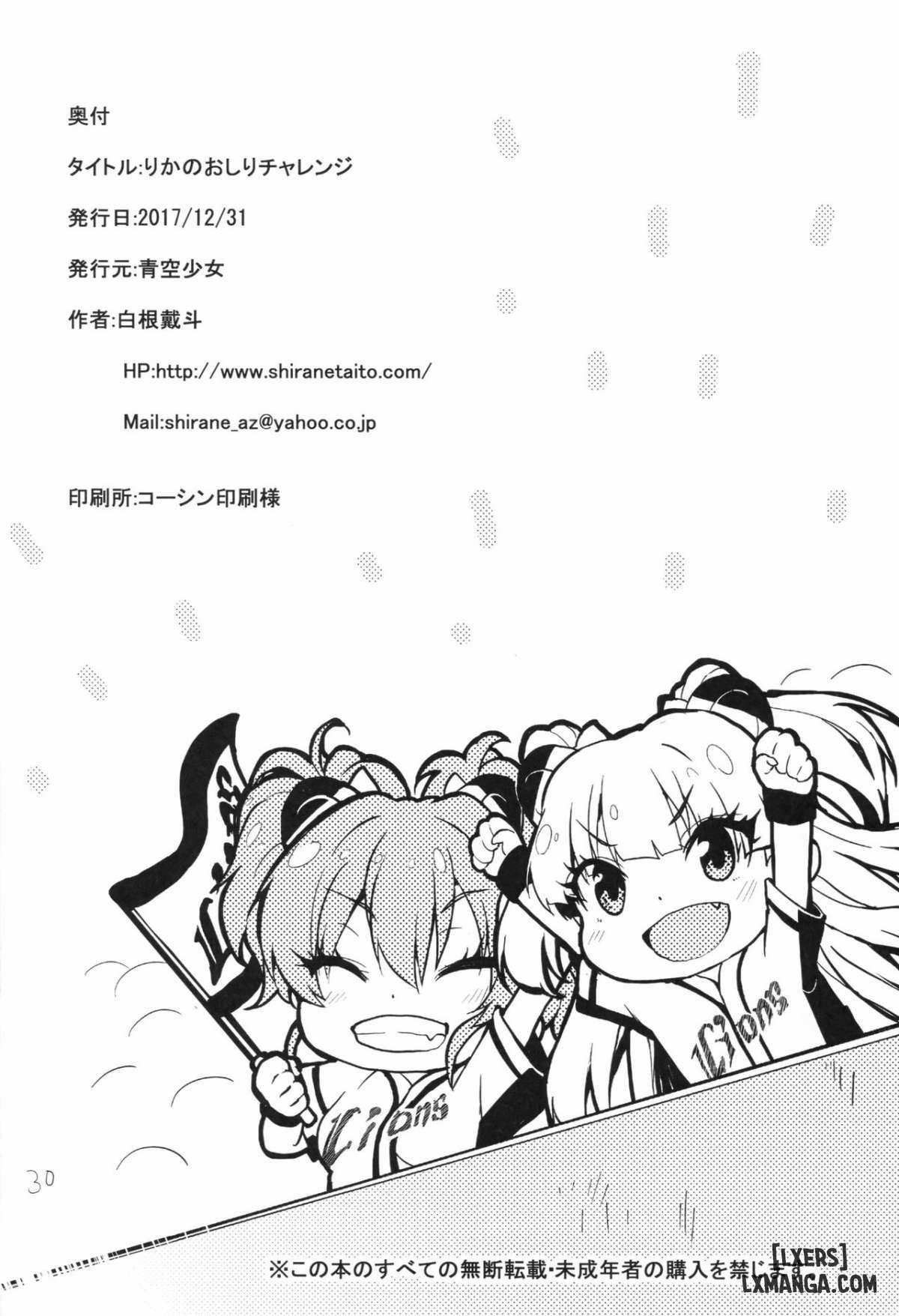 Rika no Oshiri Challenge 1 1 trang 29