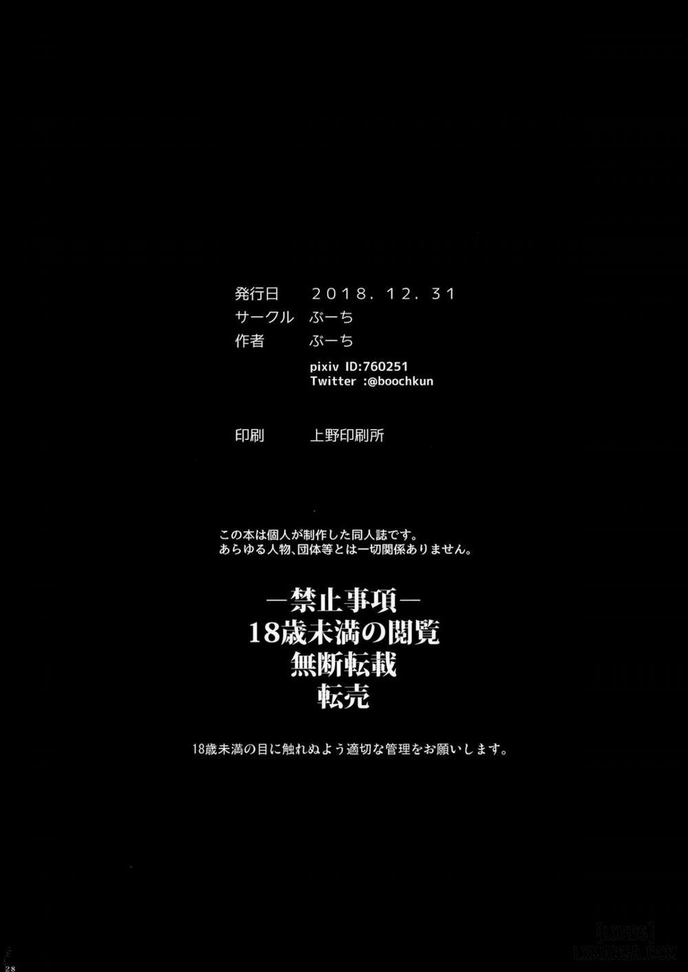 Rikka Chaaaaaaaaaaaan Oneshot trang 26