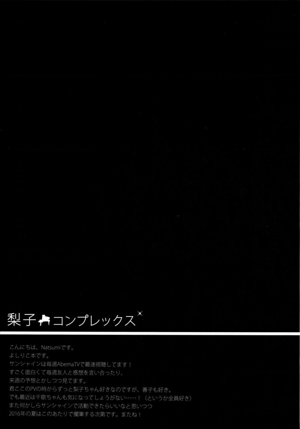 Riko Complex (Love Live! Sunshine) Oneshot trang 16